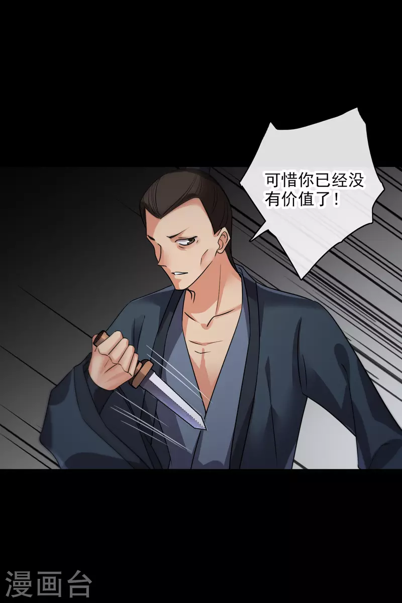 第42话 难道你还不明白吗 第6页