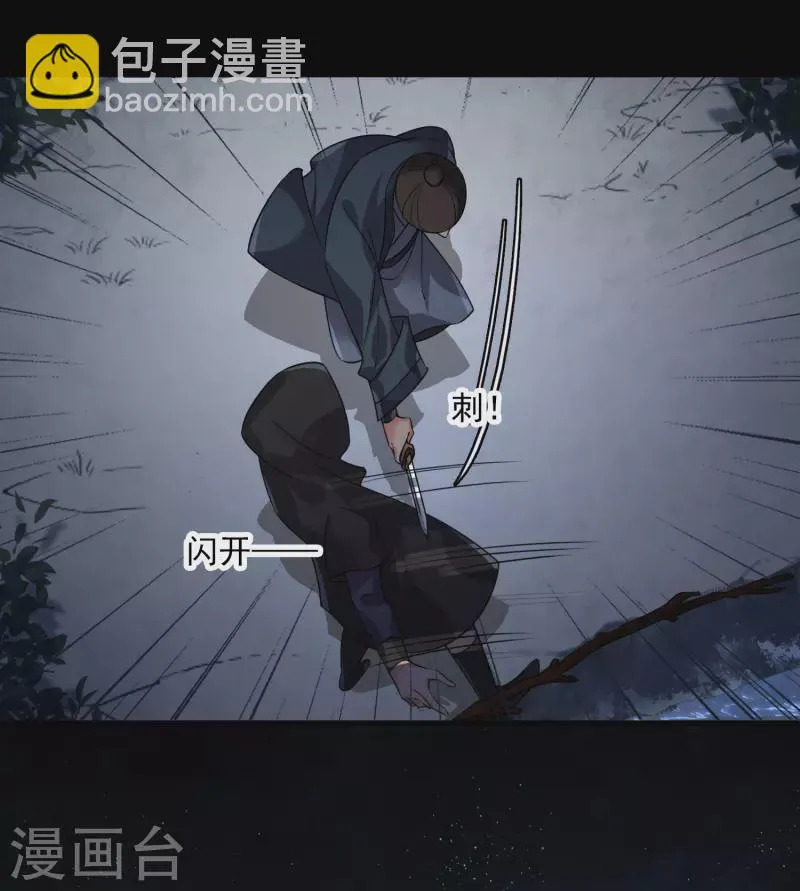 第42话 难道你还不明白吗 第7页