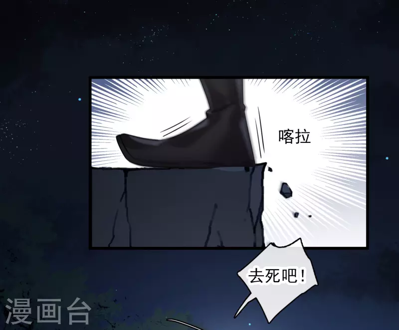 第42话 难道你还不明白吗 第8页