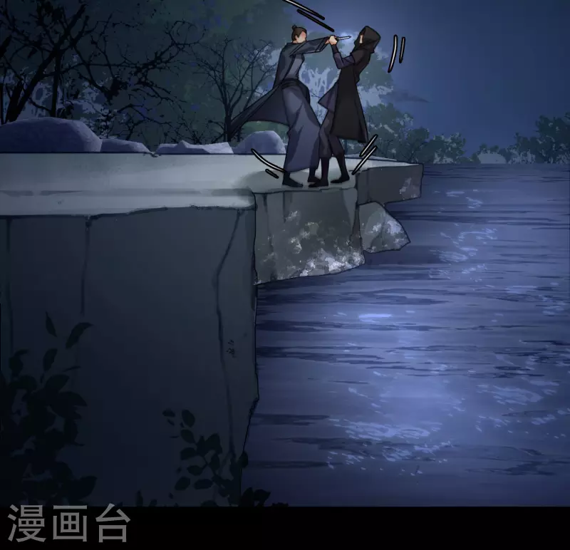 第42话 难道你还不明白吗 第9页