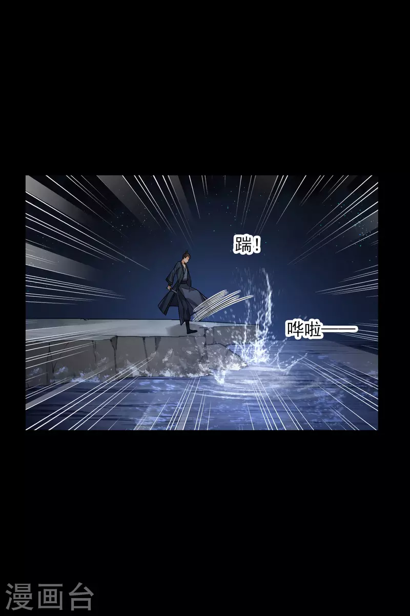 第42话 难道你还不明白吗 第10页