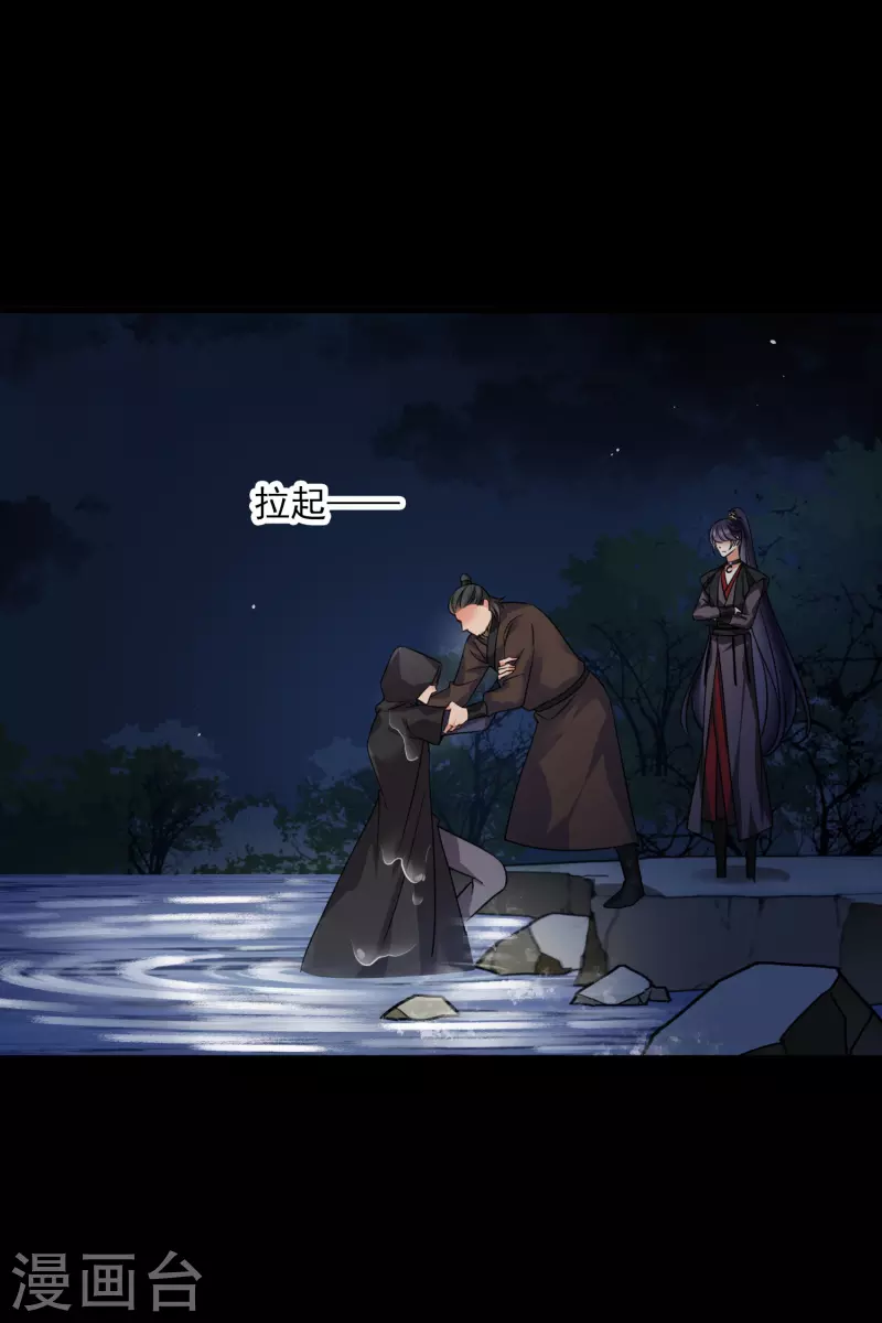 第42话 难道你还不明白吗 第14页