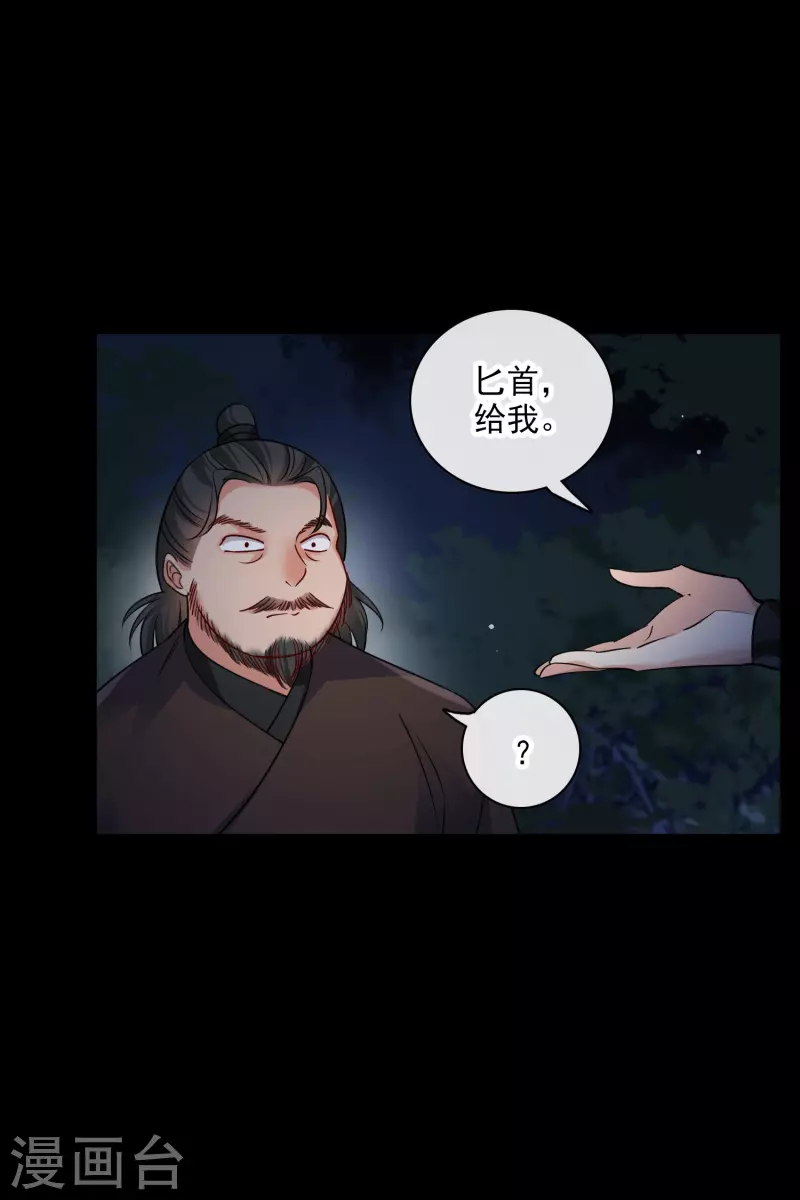 第42话 难道你还不明白吗 第16页