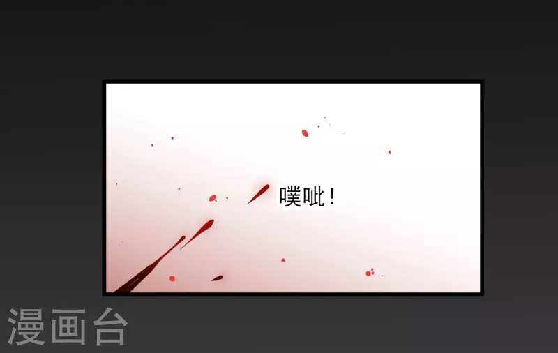 第42话 难道你还不明白吗 第18页