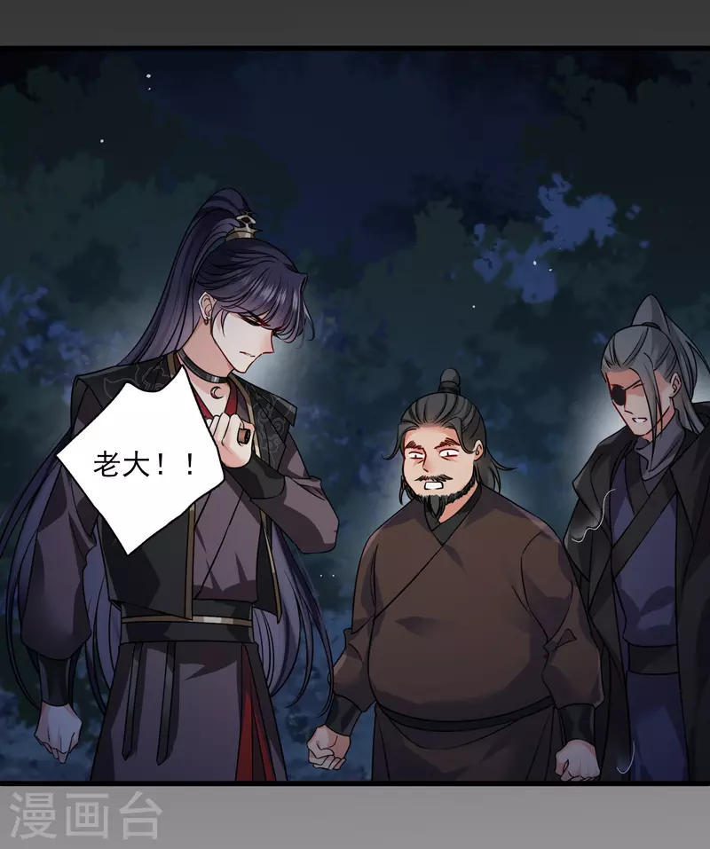 第42话 难道你还不明白吗 第19页