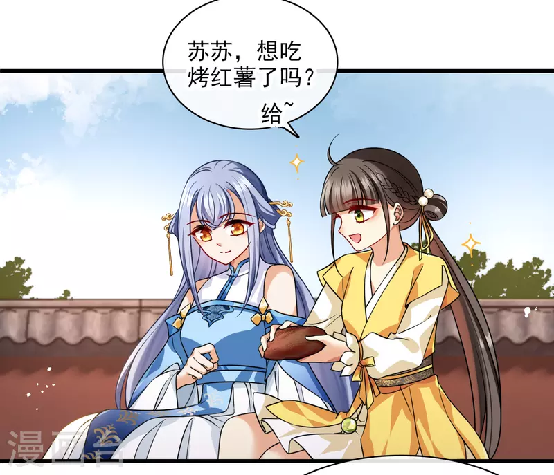 第42话 难道你还不明白吗 第24页
