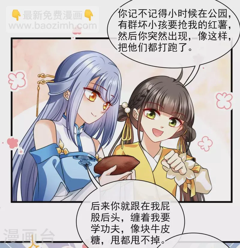 第42话 难道你还不明白吗 第25页