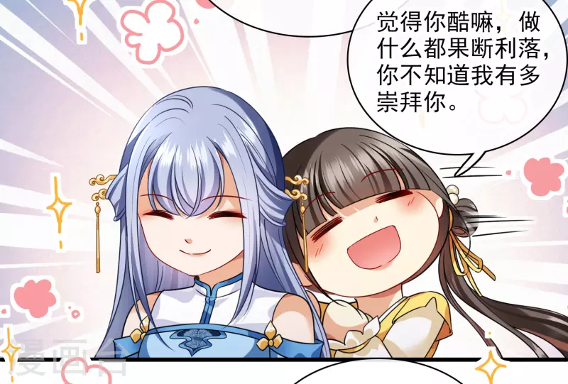 第42话 难道你还不明白吗 第26页
