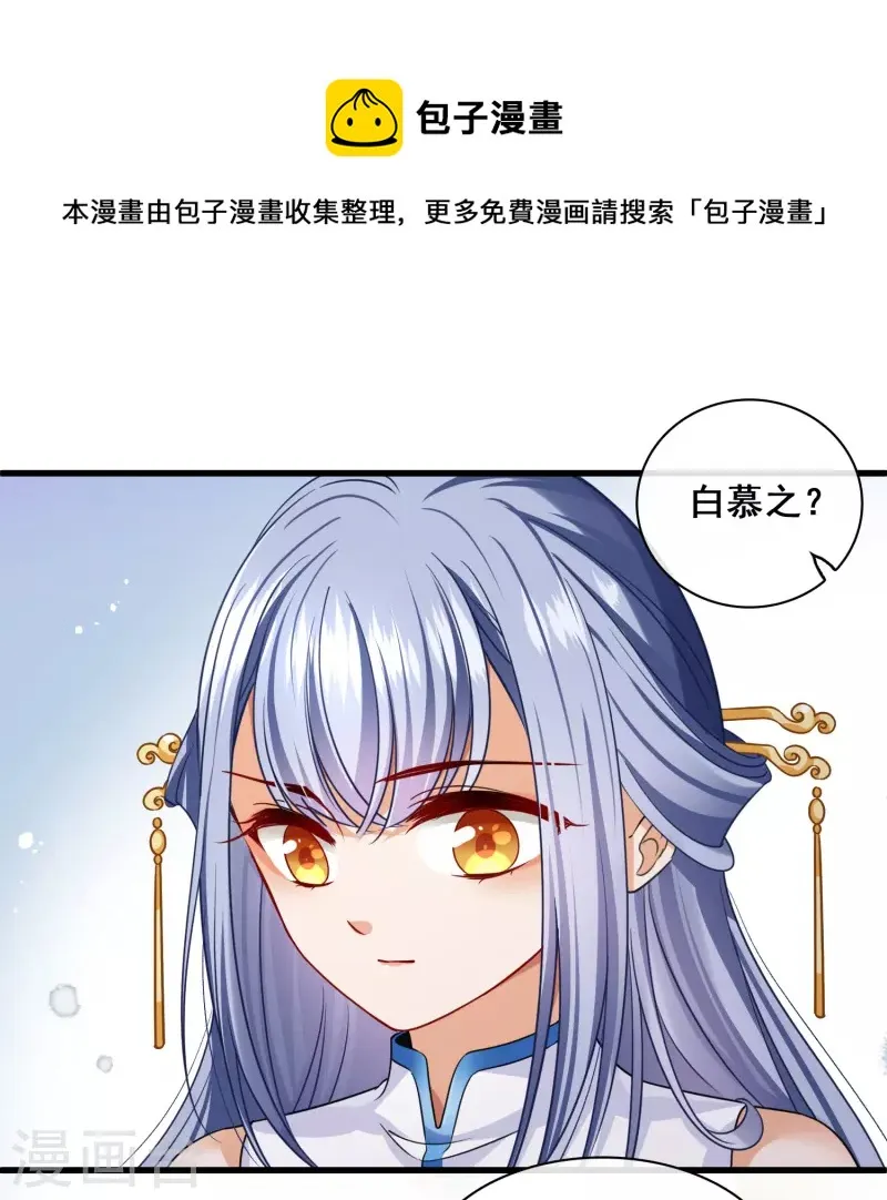 第42话 难道你还不明白吗 第28页