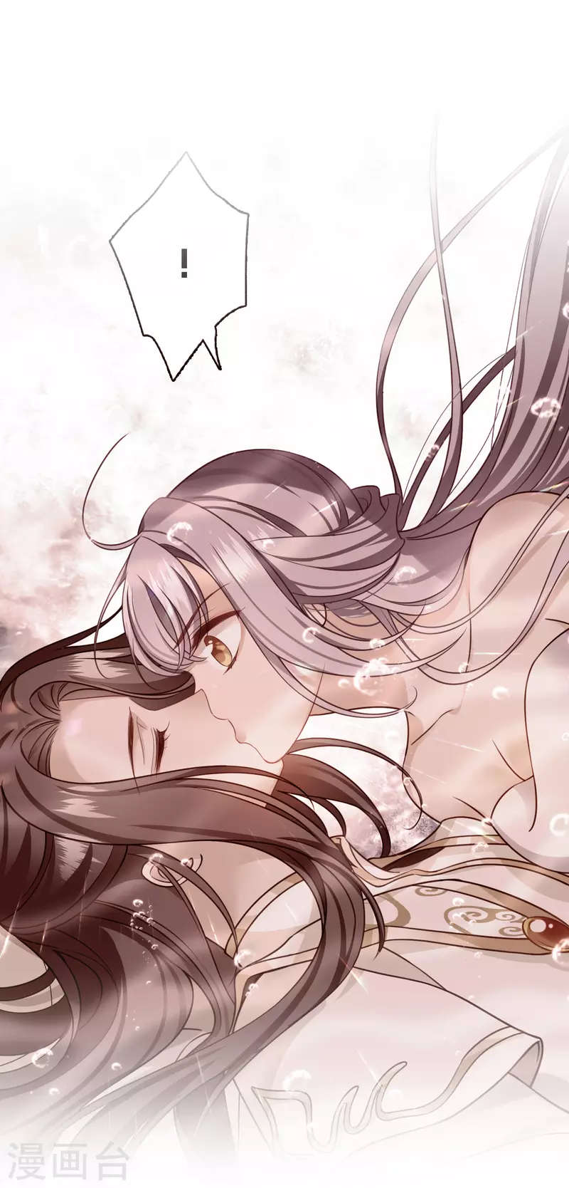 第43话 六王妃 第5页