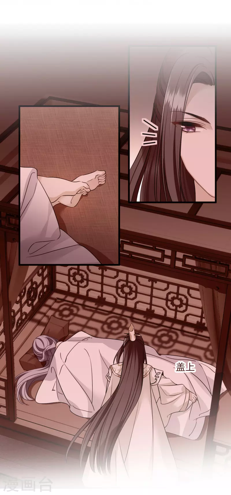 第43话 六王妃 第6页