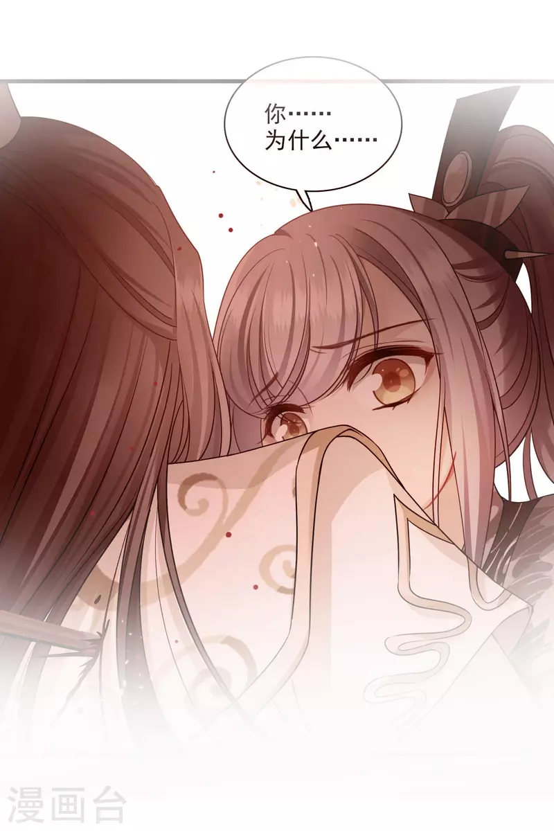 第43话 六王妃 第7页