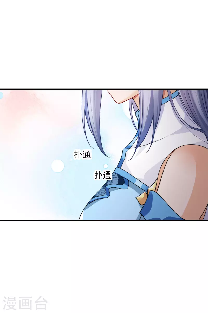 第43话 六王妃 第8页