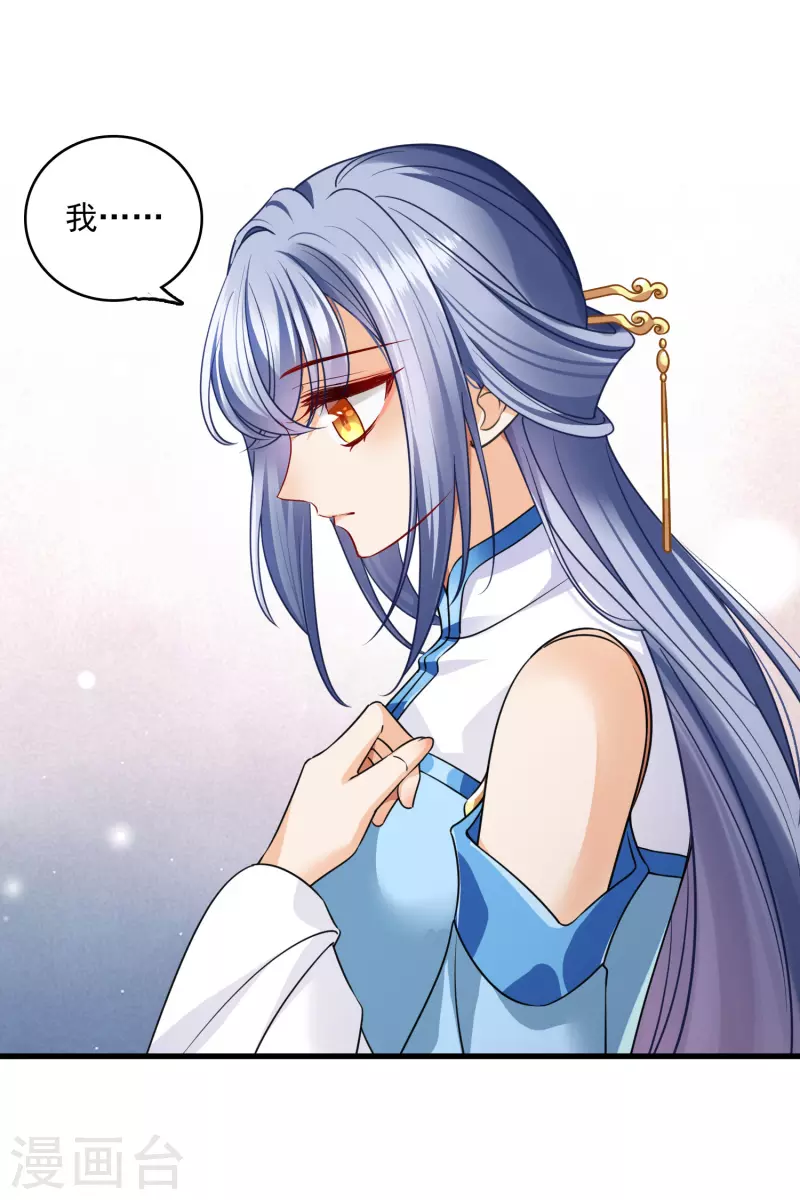 第43话 六王妃 第10页