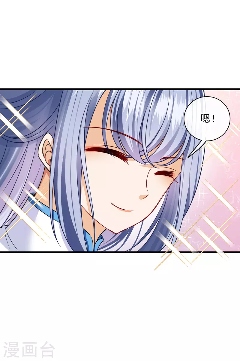 第43话 六王妃 第12页