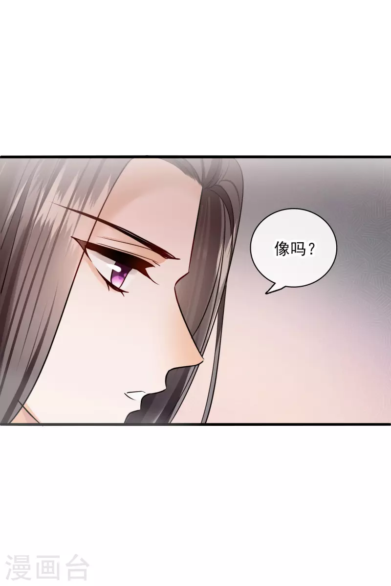 第43话 六王妃 第21页