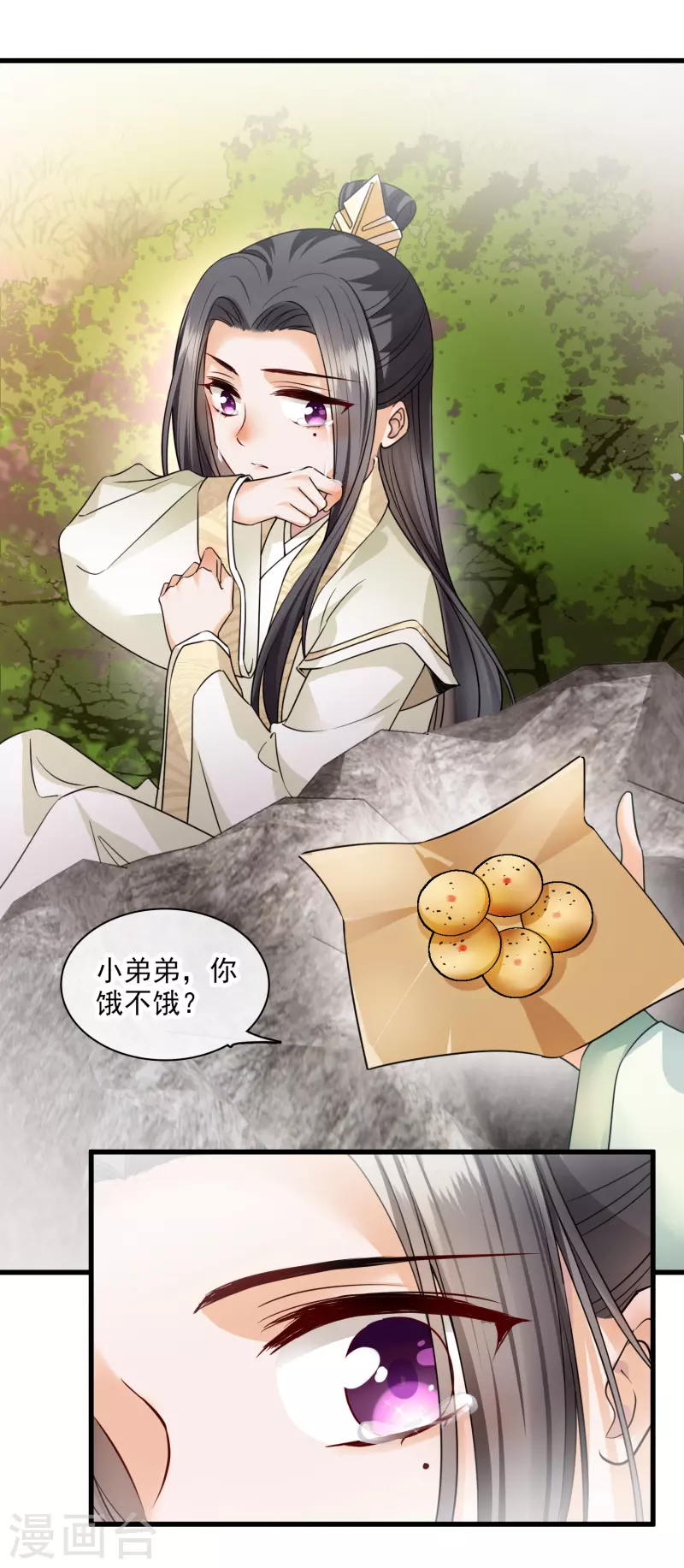 第43话 六王妃 第25页