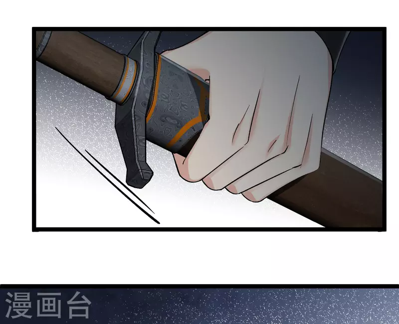 第82话 拖延时间 第6页