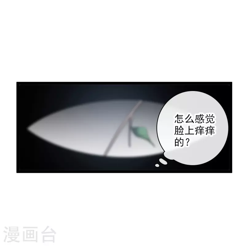 第82话 拖延时间 第11页