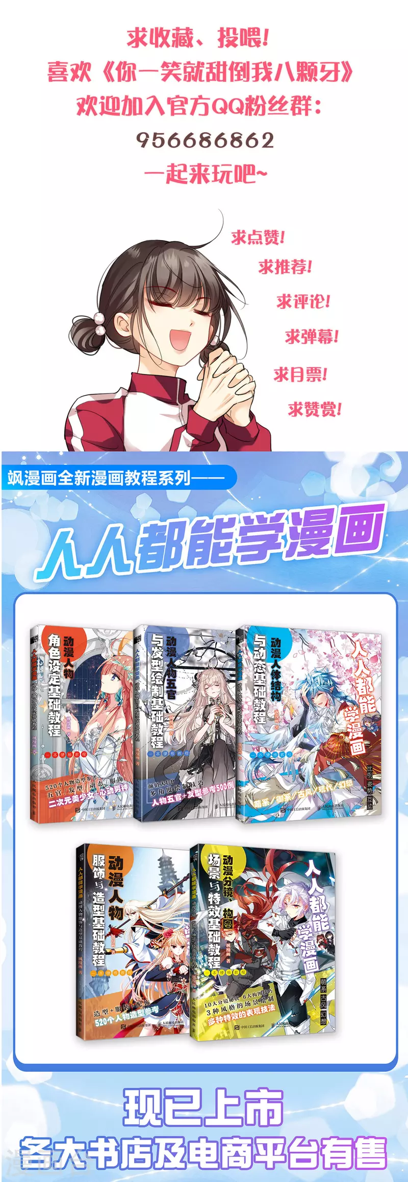 第82话 拖延时间 第34页