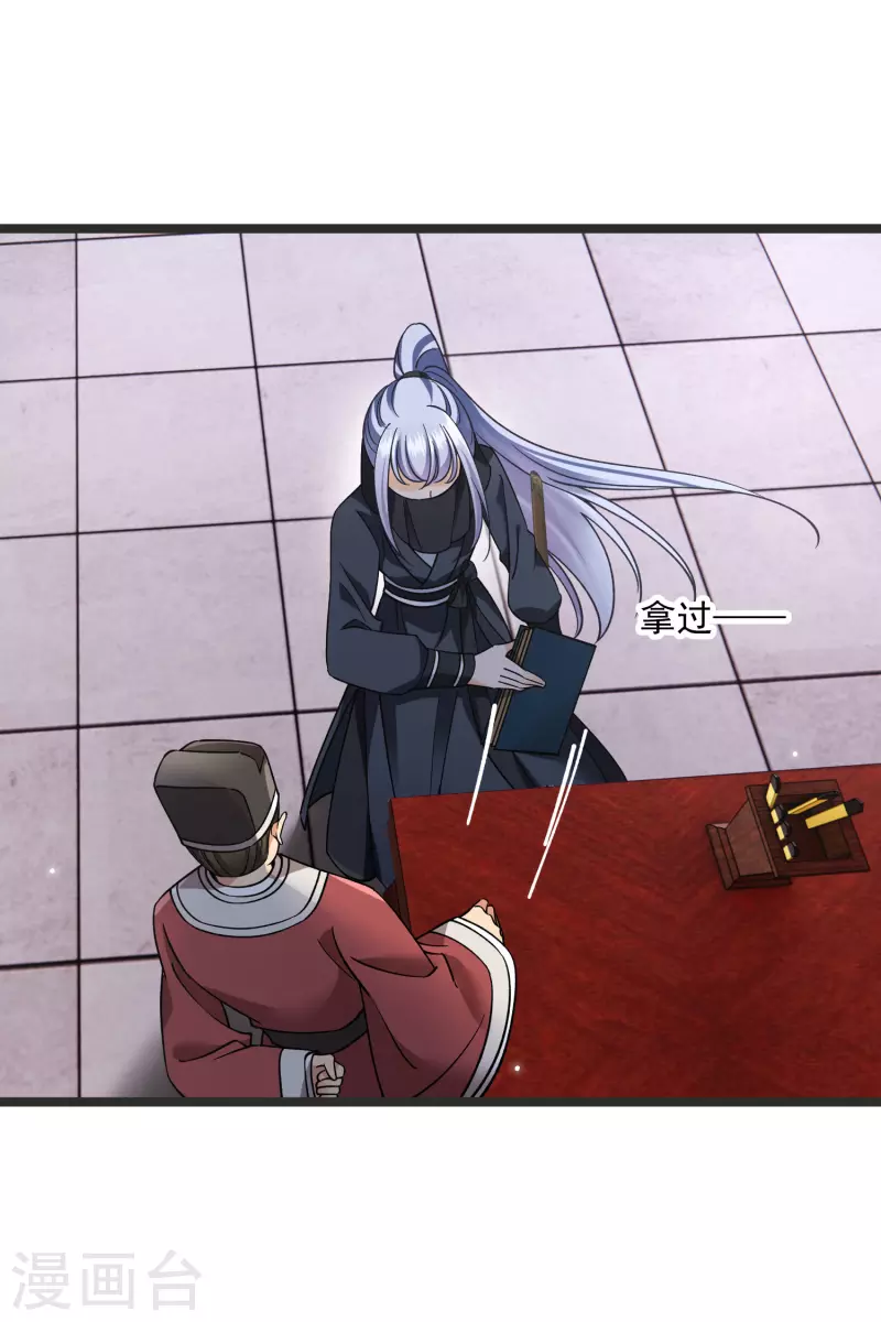 第80话 丸子被袭 第6页