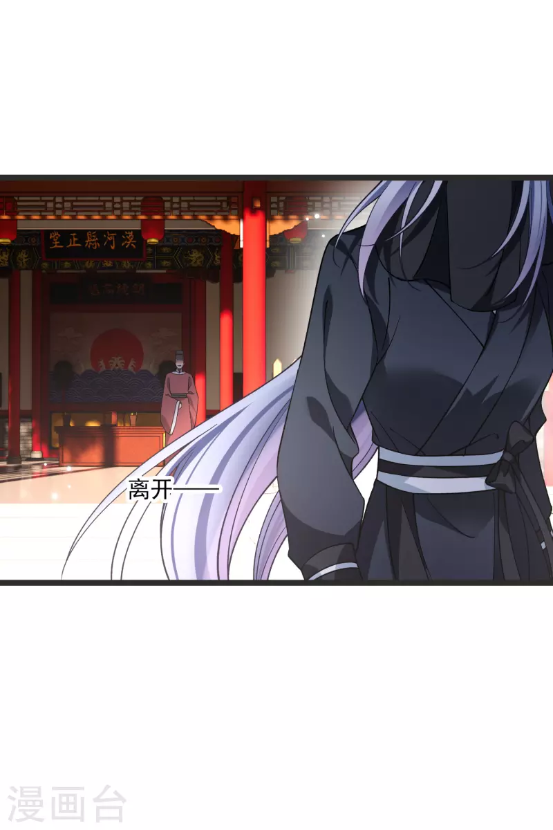 第80话 丸子被袭 第9页