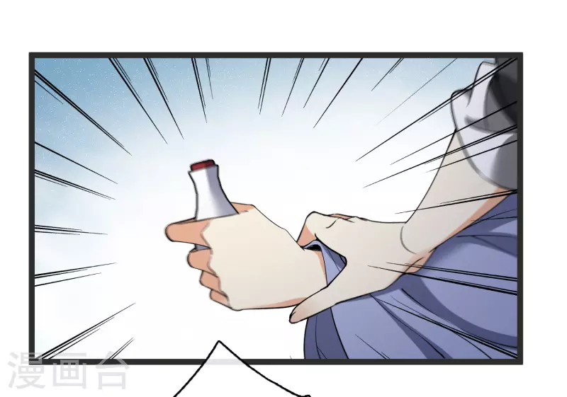 第80话 丸子被袭 第17页