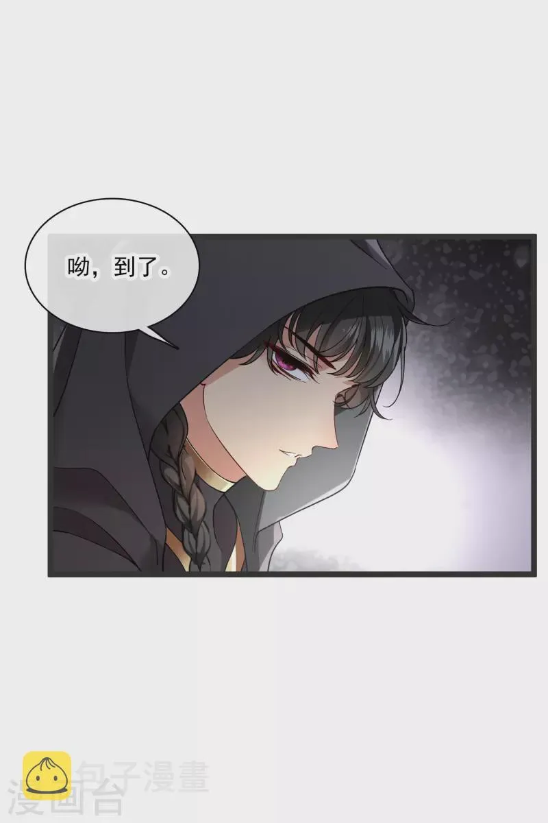 第80话 丸子被袭 第27页