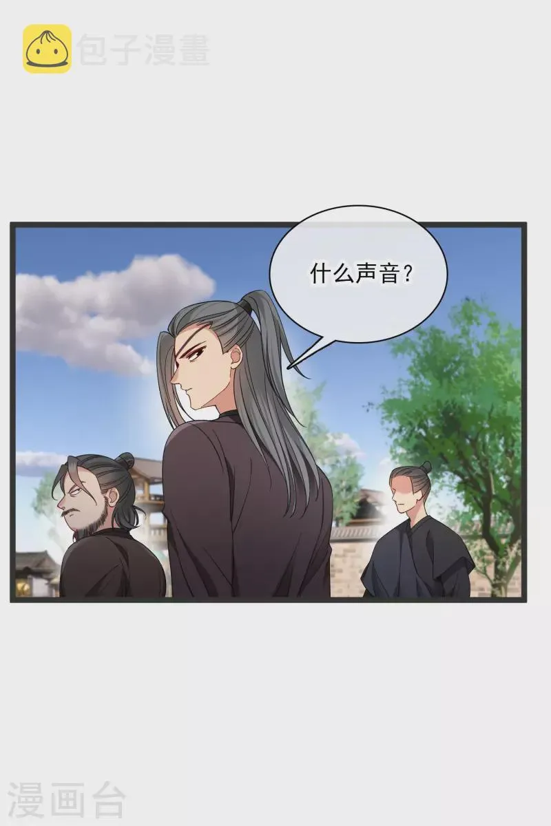 第80话 丸子被袭 第32页
