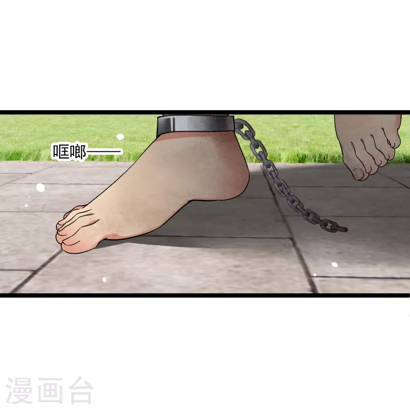 第80话 丸子被袭 第34页
