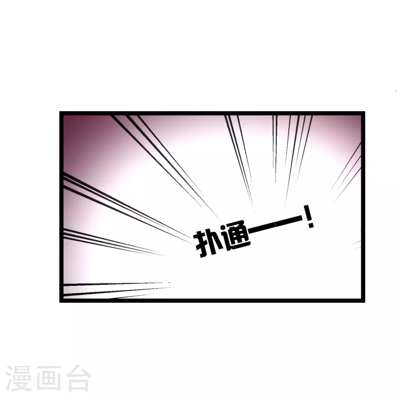 第81话 修阳追出 第7页
