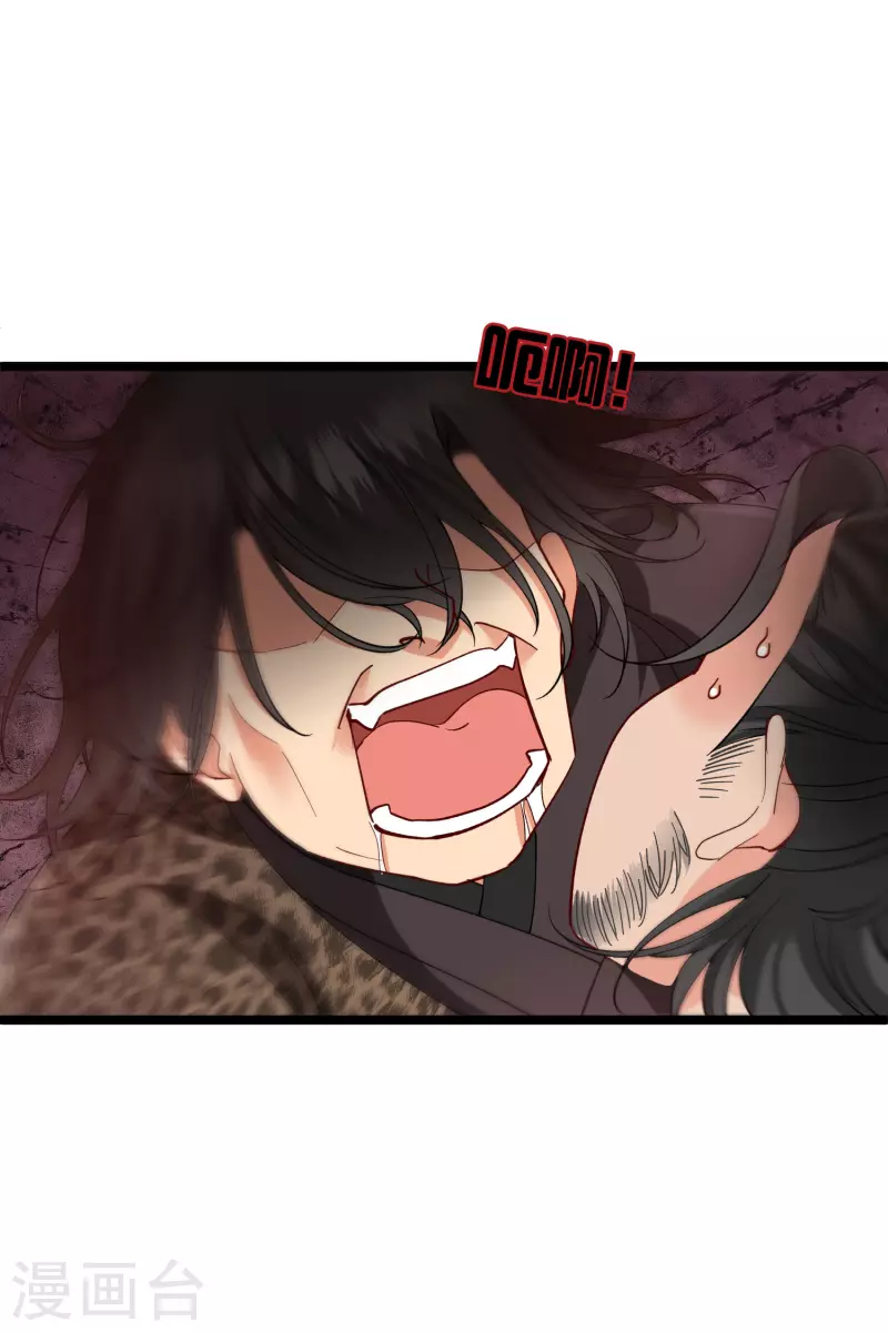 第81话 修阳追出 第10页