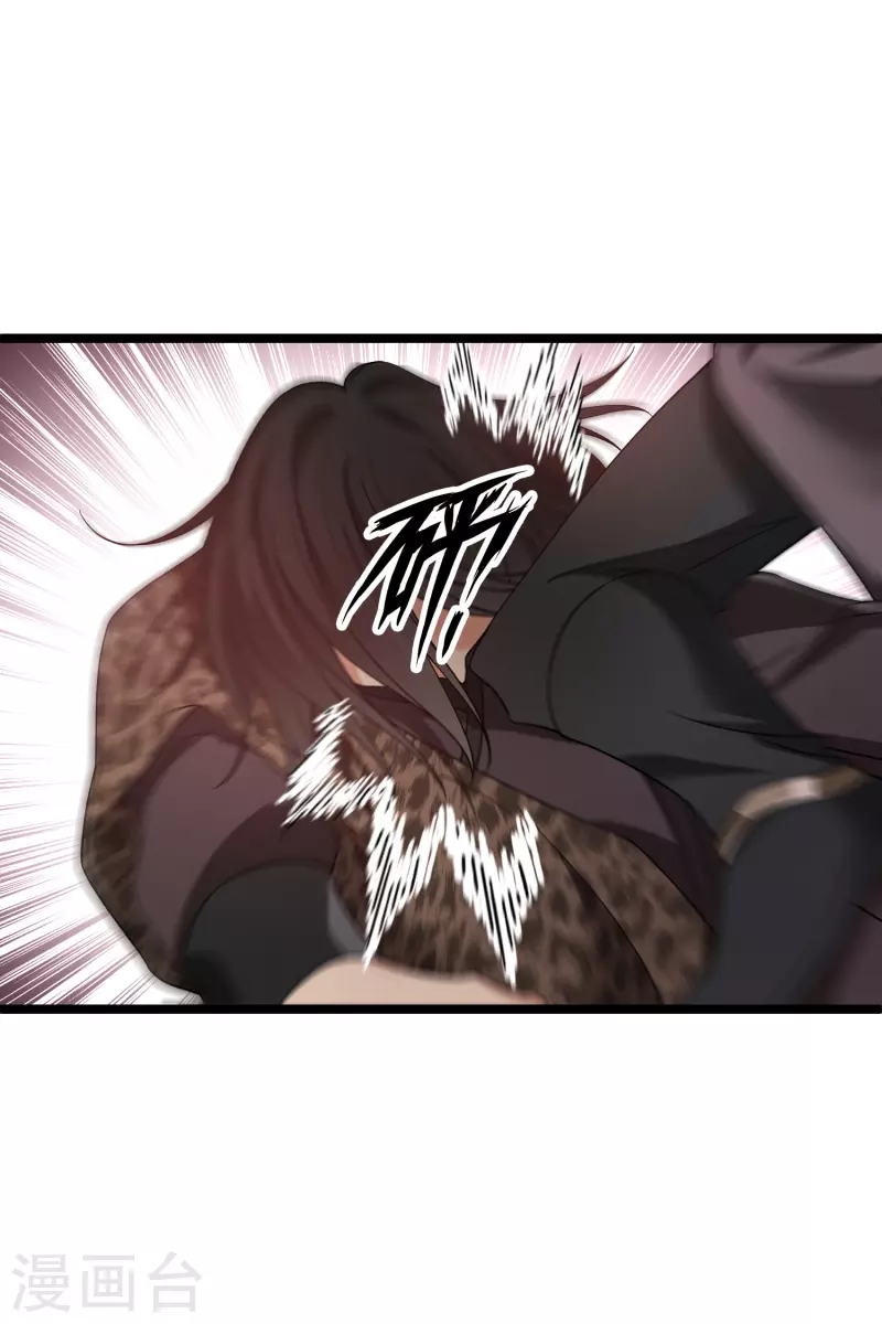 第81话 修阳追出 第11页