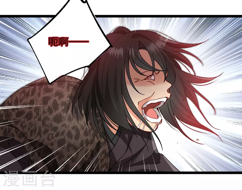 第81话 修阳追出 第15页