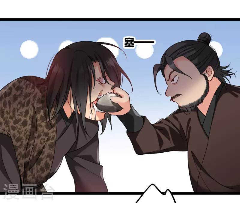 第81话 修阳追出 第16页