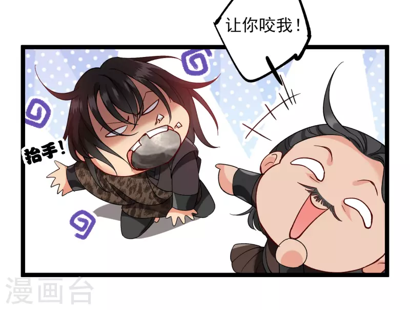 第81话 修阳追出 第17页