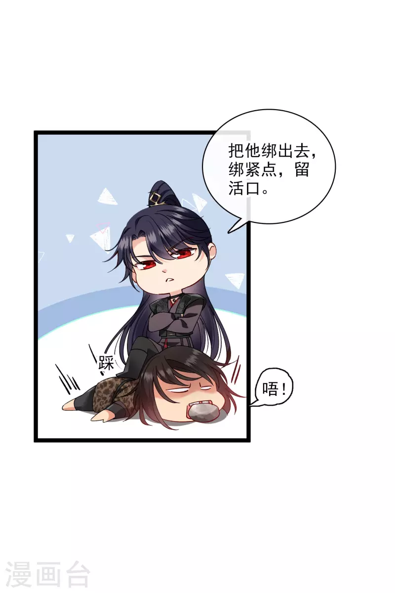 第81话 修阳追出 第18页