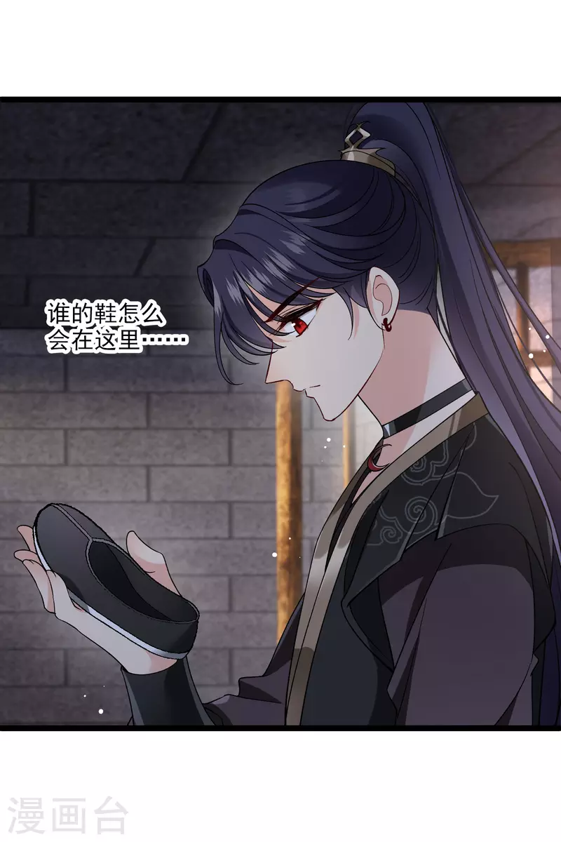 第81话 修阳追出 第25页