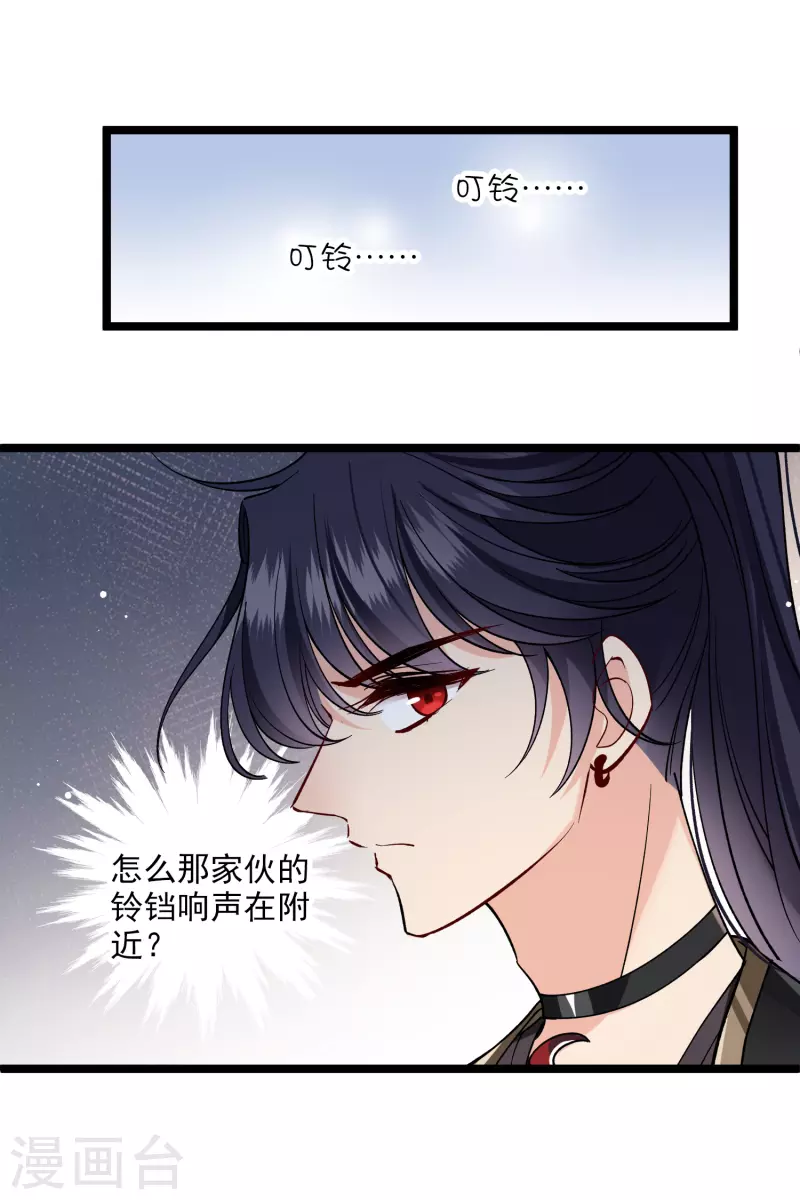 第81话 修阳追出 第26页