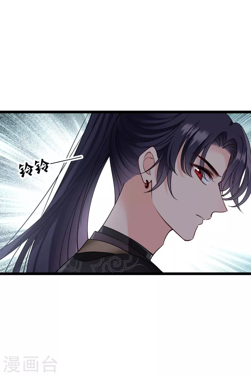 第81话 修阳追出 第28页