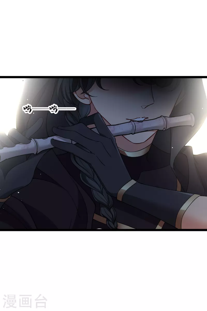 第81话 修阳追出 第31页