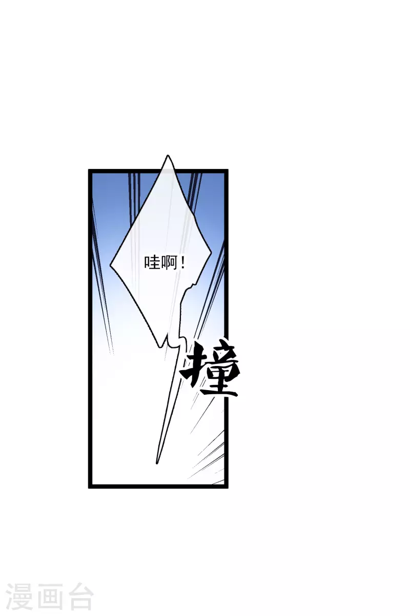 第79话 那个男人是谁？ 第3页