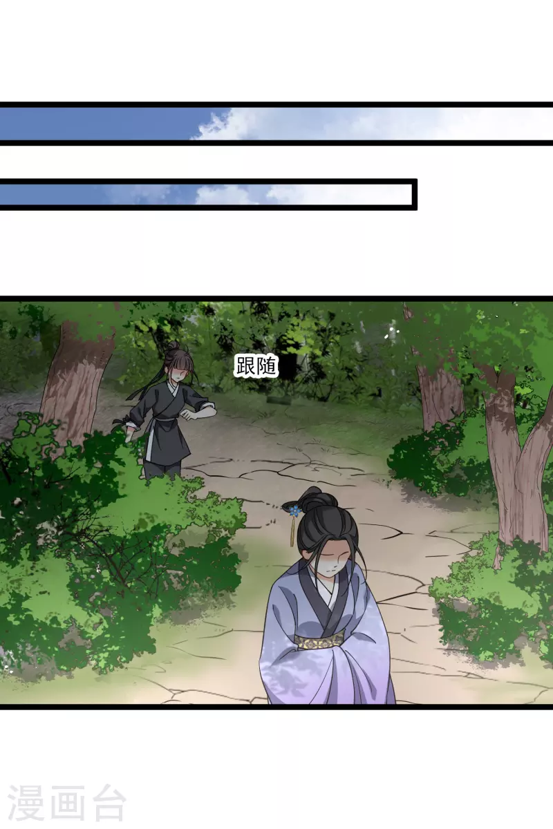 第79话 那个男人是谁？ 第9页