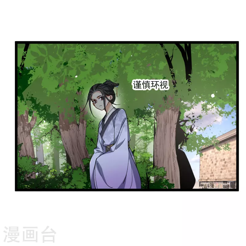 第79话 那个男人是谁？ 第12页