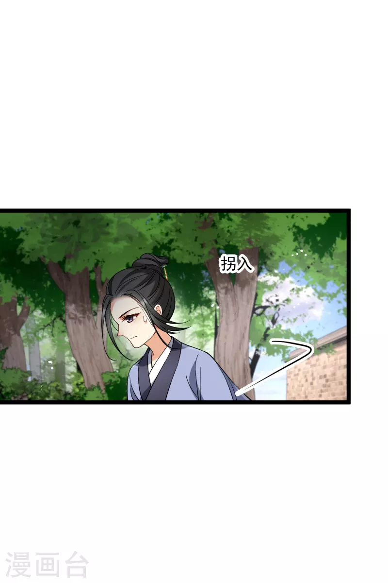 第79话 那个男人是谁？ 第13页