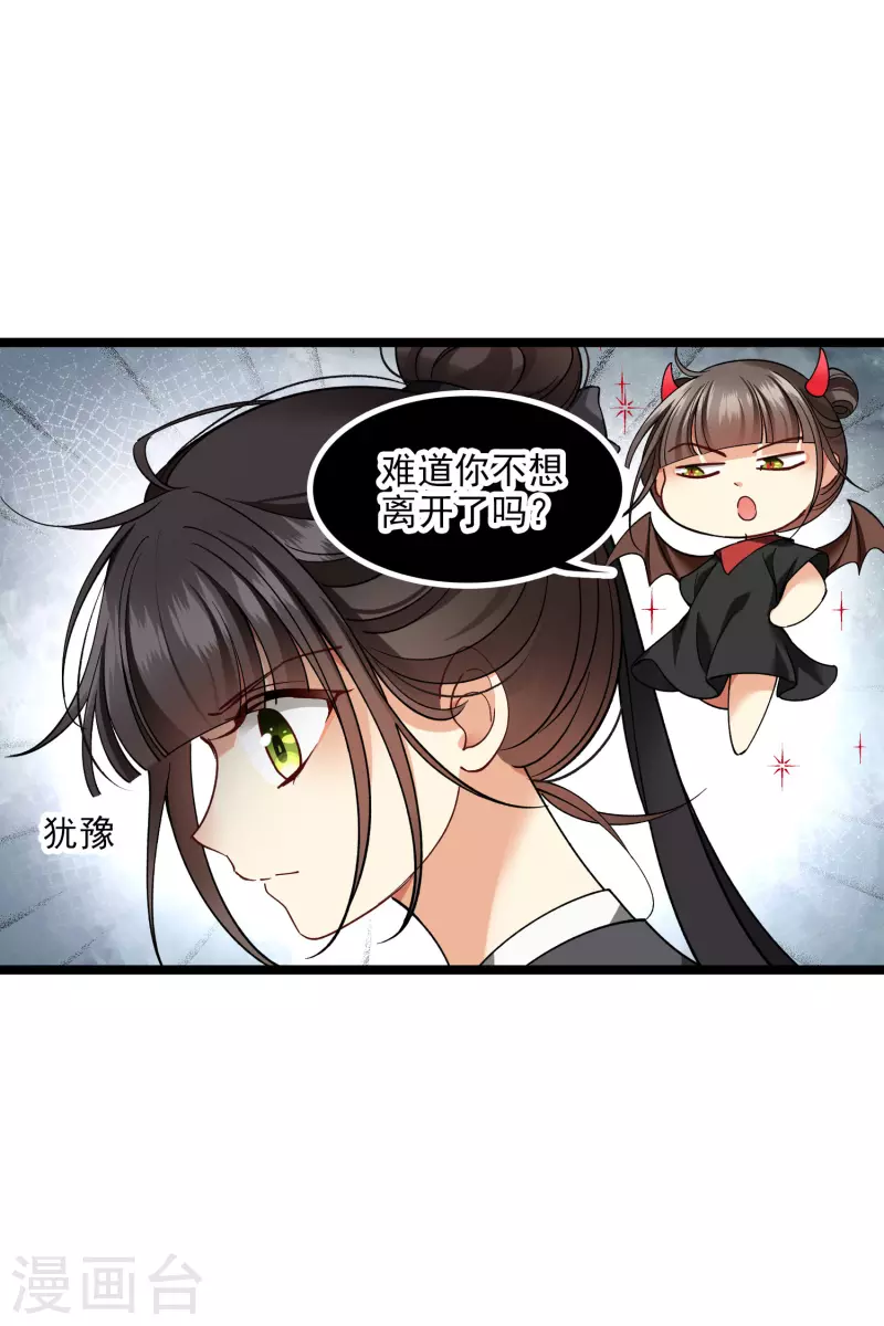 第79话 那个男人是谁？ 第22页