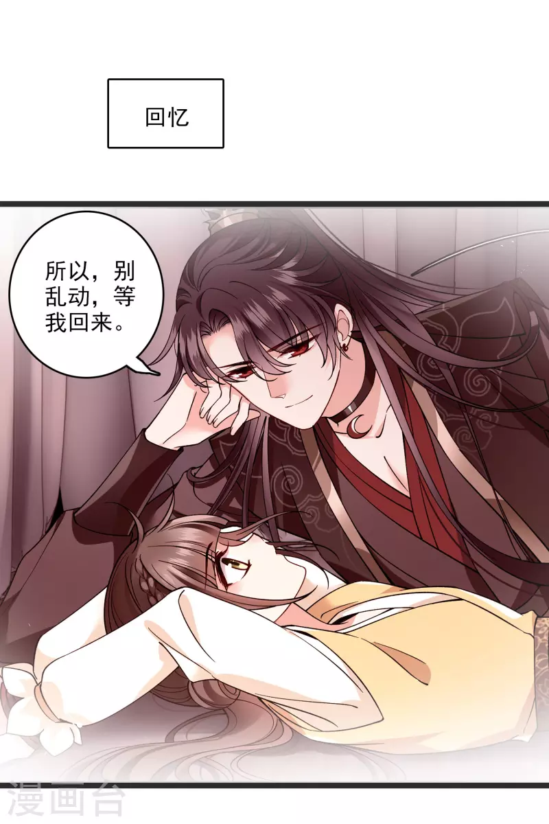 第79话 那个男人是谁？ 第23页