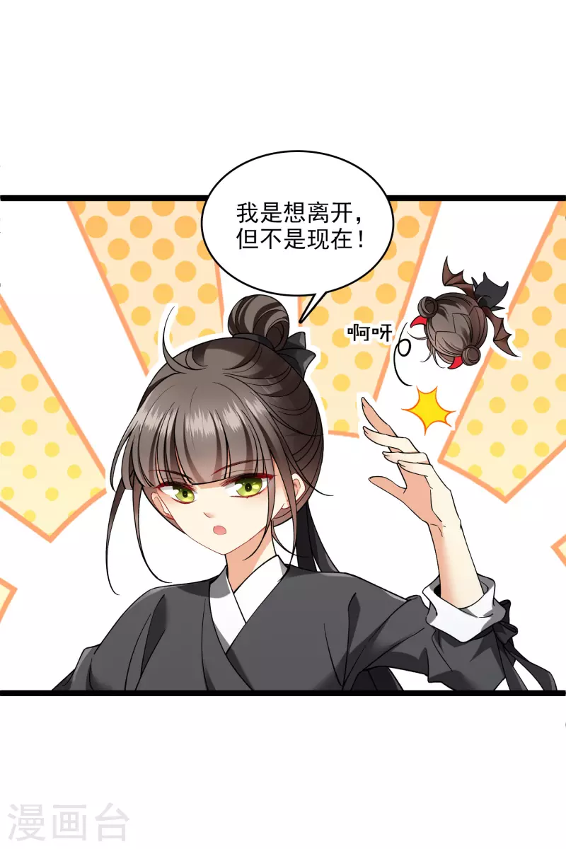 第79话 那个男人是谁？ 第24页