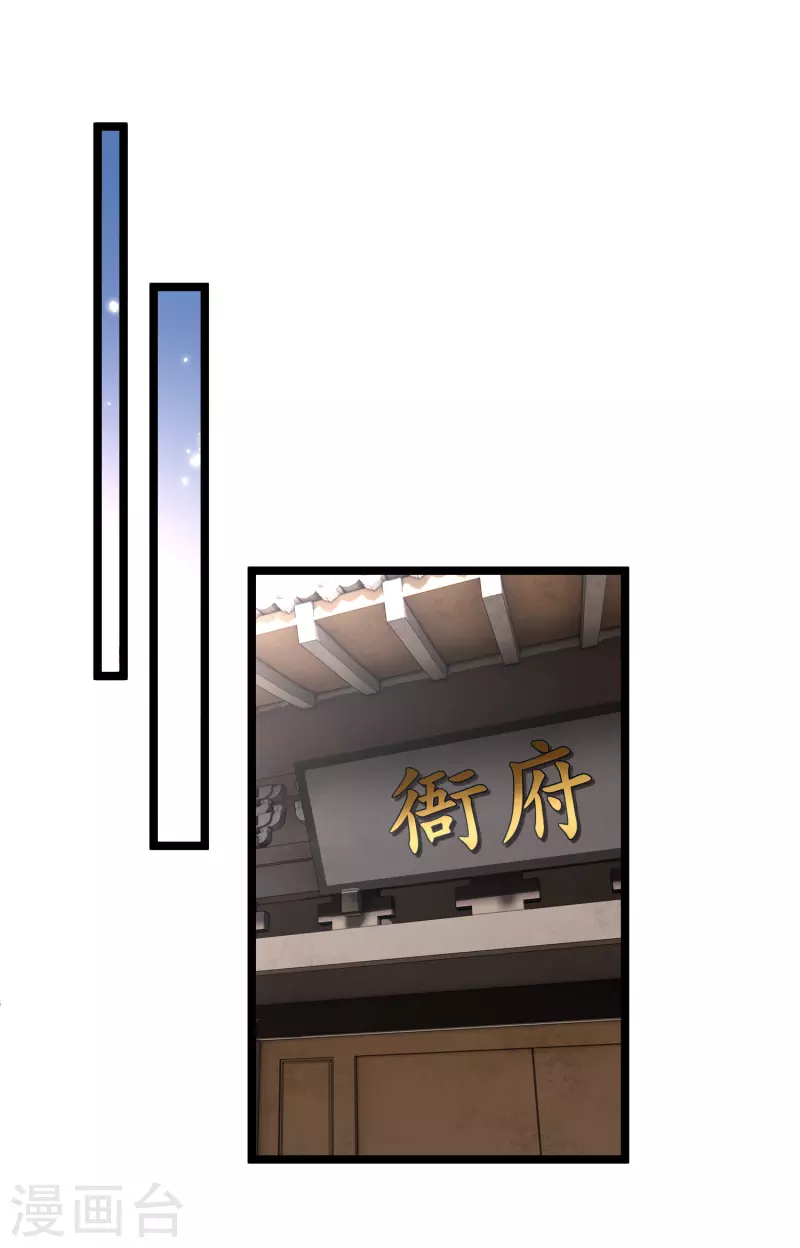 第79话 那个男人是谁？ 第26页