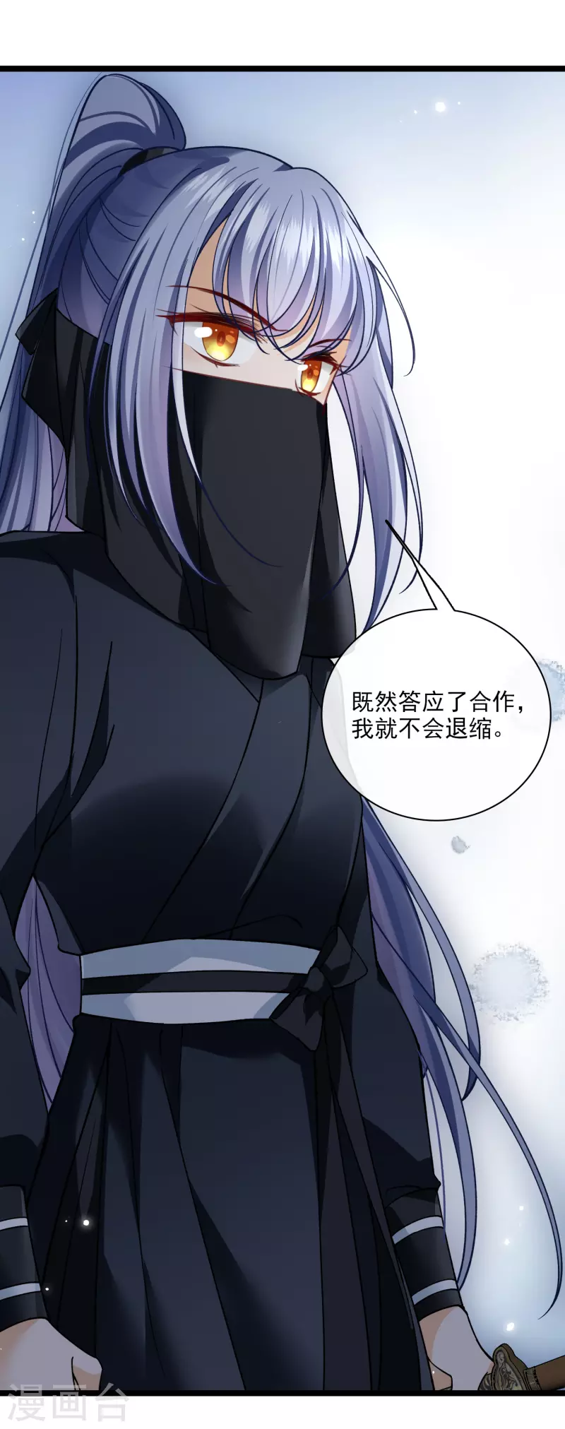 第79话 那个男人是谁？ 第35页